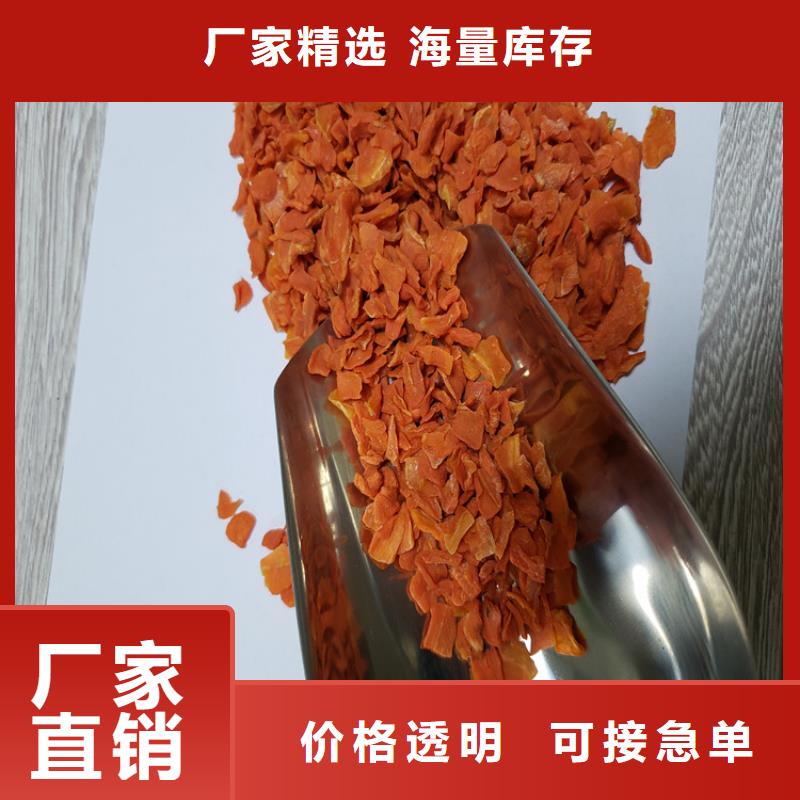 脱水胡萝卜粉欢迎电询质量无忧