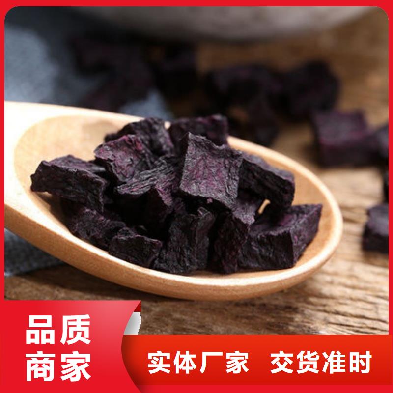 紫薯丁【灵芝孢子粉】符合行业标准厂家技术完善