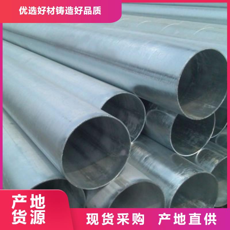 镀锌钢管还是我们品质好厂家实力雄厚