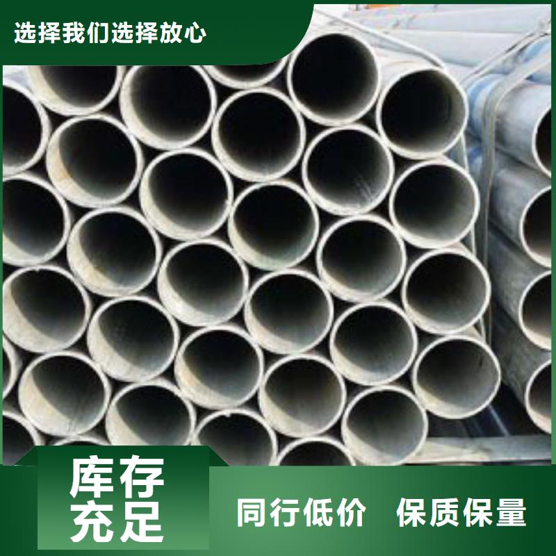 鍍鋅鋼管-優(yōu)質(zhì)靠譜當(dāng)?shù)胤?wù)商