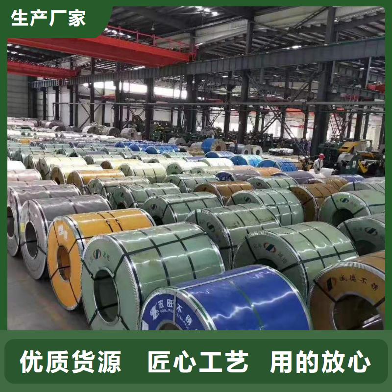 0.5mm304不銹鋼皮采購(gòu)價(jià)格對(duì)質(zhì)量負(fù)責(zé)