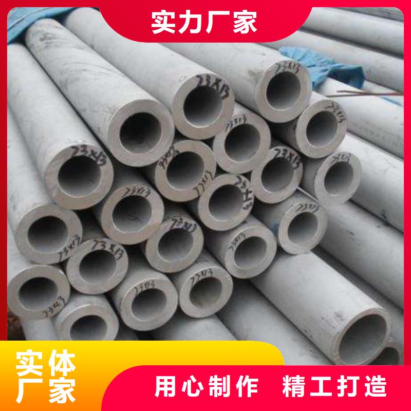 白沙縣316L不銹鋼無(wú)縫管廠家電話嚴(yán)選材質(zhì)