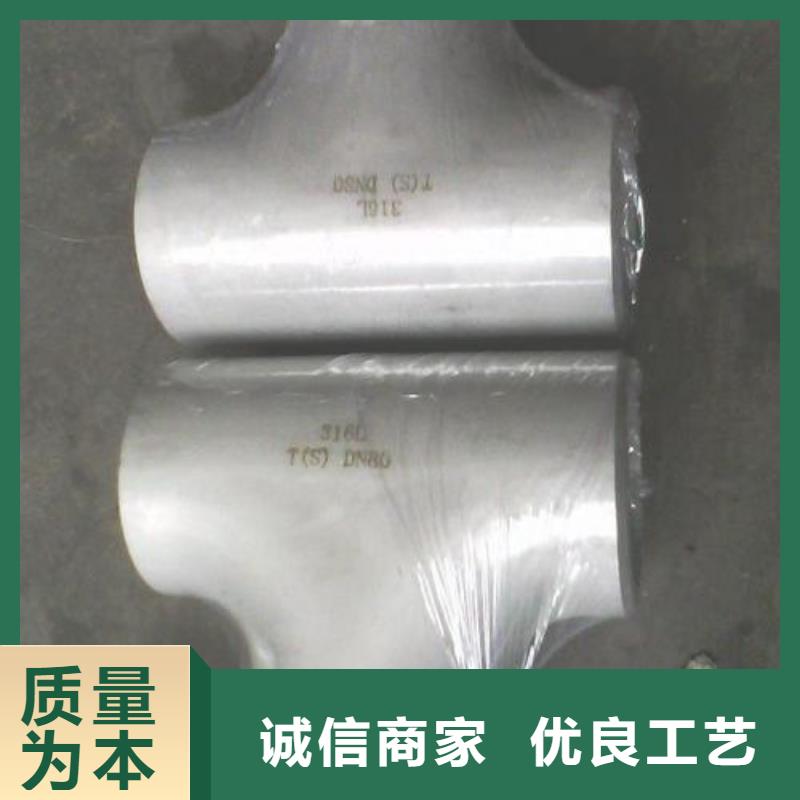 【不銹鋼管件冷軋不銹鋼卷質(zhì)量無(wú)憂】當(dāng)?shù)厣a(chǎn)廠家