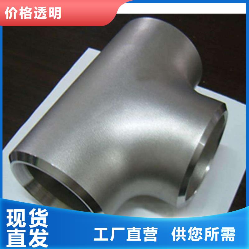 不锈钢管件2205材质今日价格资质认证