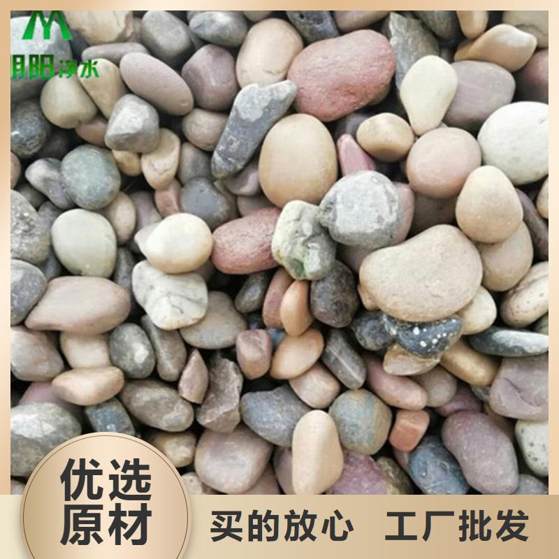 鵝卵石濾料本地廠家