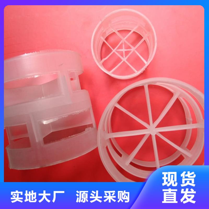 【鲍尔环填料蜂窝斜管好产品放心购】现货实拍