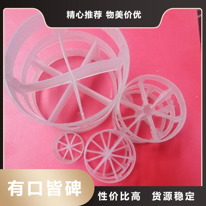 鮑爾環(huán)填料_蜂窩斜管廠家定制本地品牌