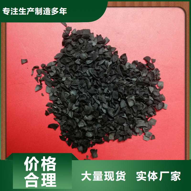果壳活性炭蜂窝活性炭品质做服务本地制造商