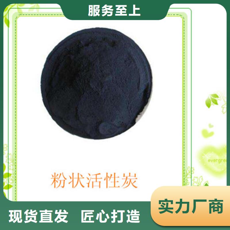 粉状活性炭组合填料买的是放心源厂供货