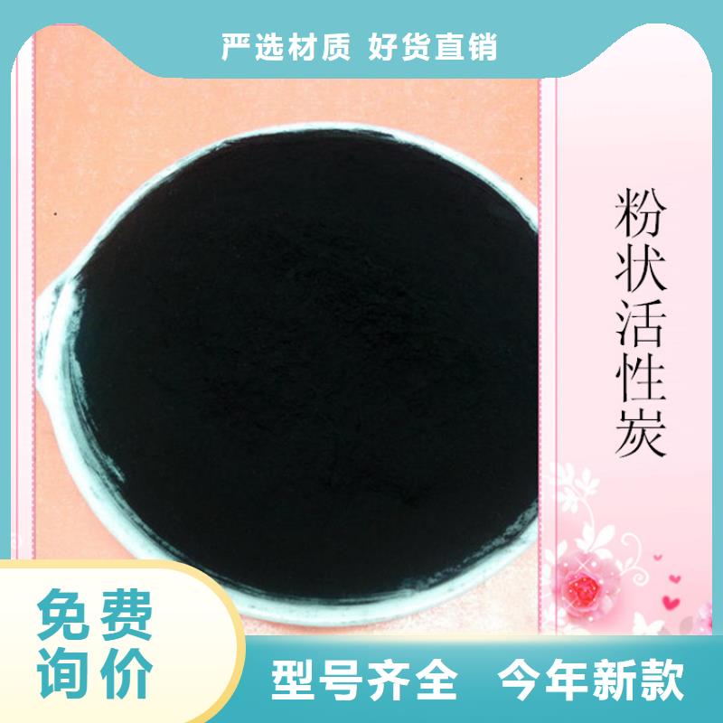 【粉状活性炭】-石英砂货到付款本地经销商