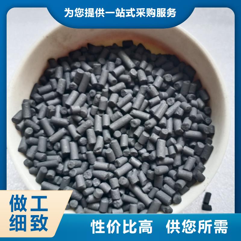 柱状活性炭,【【工业污水处理】】自有生产工厂专注细节使用放心