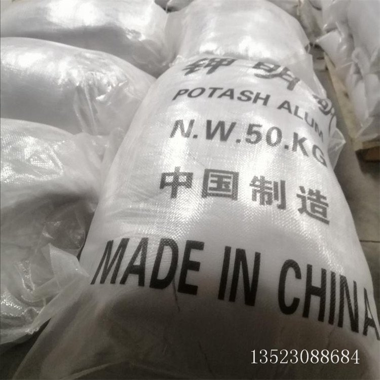 鉀明礬小知識型號全價(jià)格低