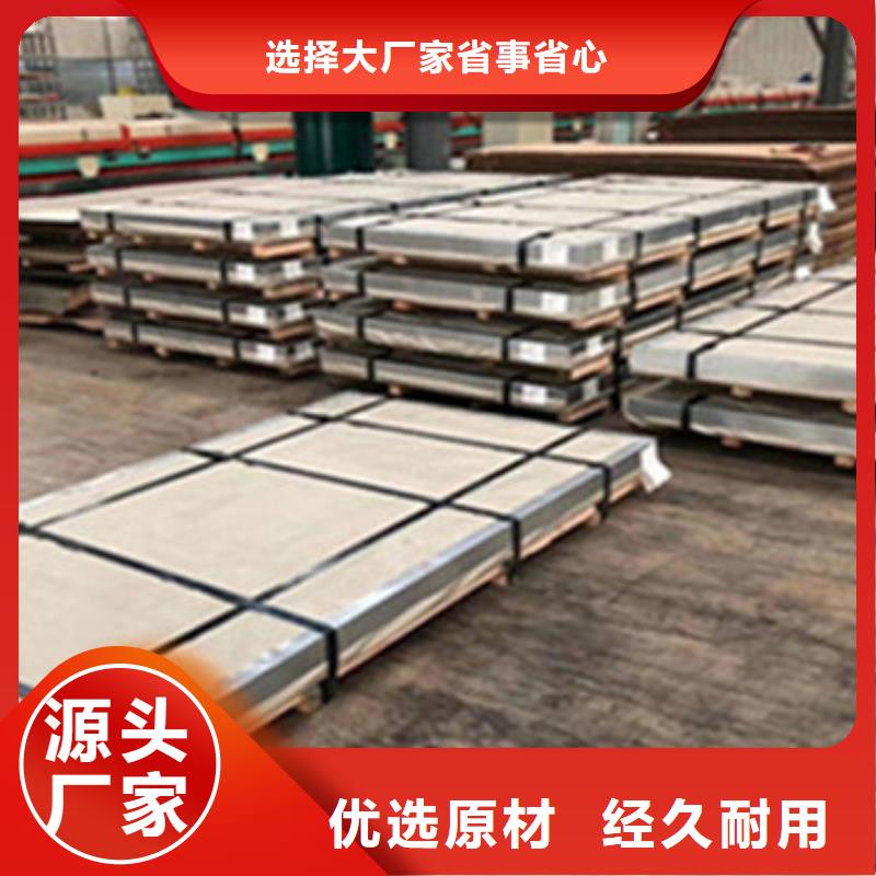 不銹鋼板不銹鋼管市場從源頭保證品質(zhì)本地品牌