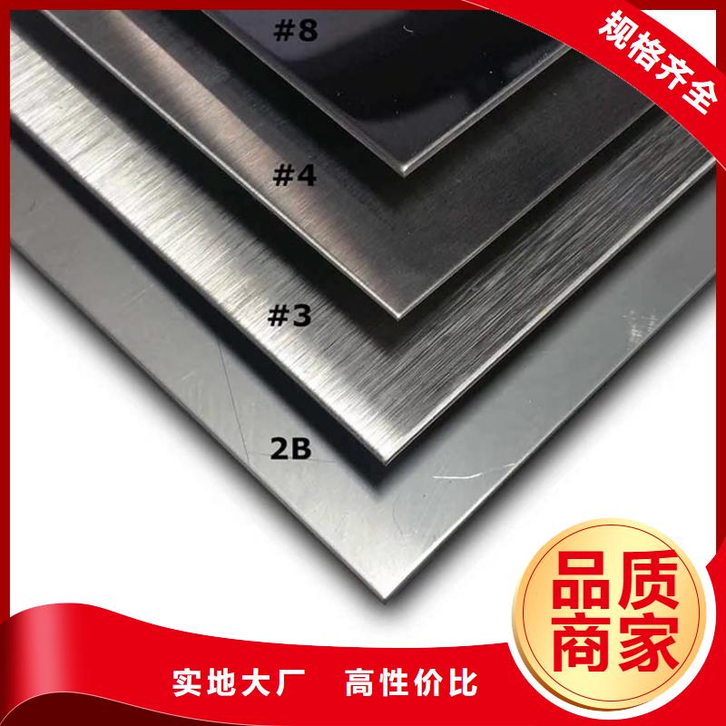 【不銹鋼板不銹鋼花紋板實(shí)體廠家】【當(dāng)?shù)亍拷?jīng)銷商