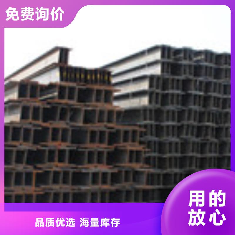 H型鋼角鋼廠家直銷值得選擇服務周到