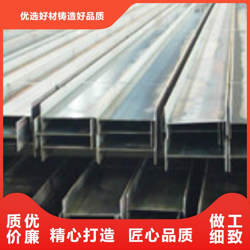 H型鋼管材發(fā)貨迅速質(zhì)量優(yōu)價(jià)格低