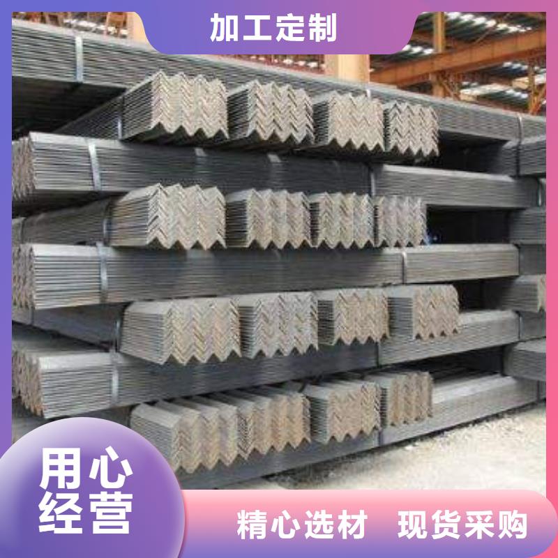 角鋼槽鋼實體誠信經(jīng)營源頭廠家直銷