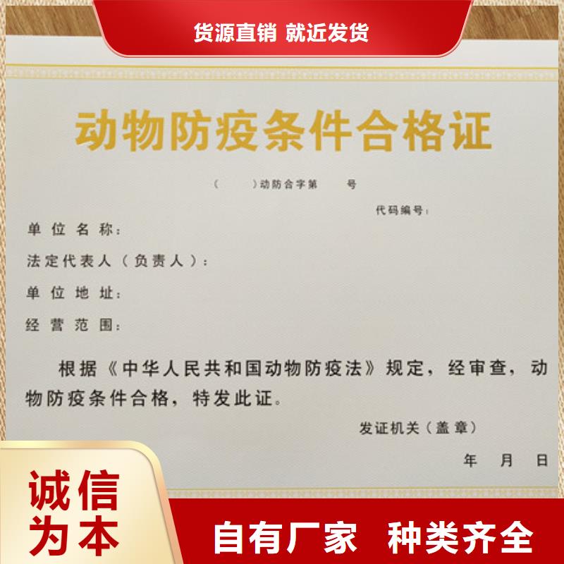 新版營業(yè)執(zhí)照印刷廠家印刷衛(wèi)生許可證好品質(zhì)用的放心