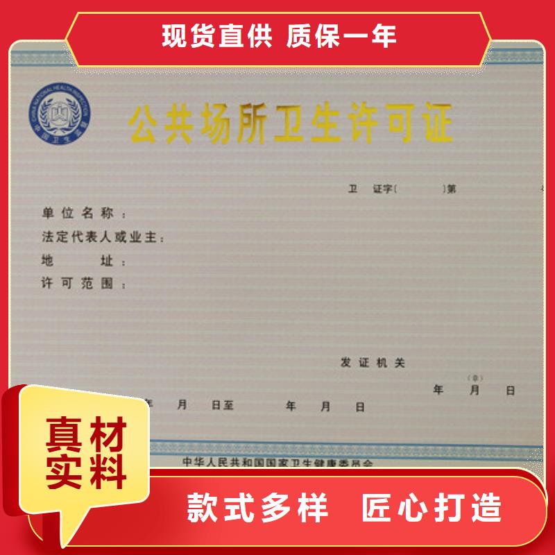 新版營業(yè)執(zhí)照印刷定制_跆拳道職業(yè)資格證印刷定制本地品牌