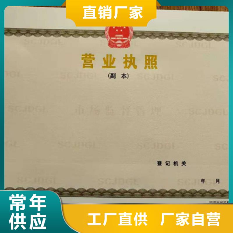 衛(wèi)生許可證定做新版營業(yè)執(zhí)照印刷當(dāng)?shù)刂圃焐?></div>
				<h3>衛(wèi)生許可證定做新版營業(yè)執(zhí)照印刷當(dāng)?shù)刂圃焐?/h3> 
								
            </a>
        </li>
		
		        <li>
            <a href=