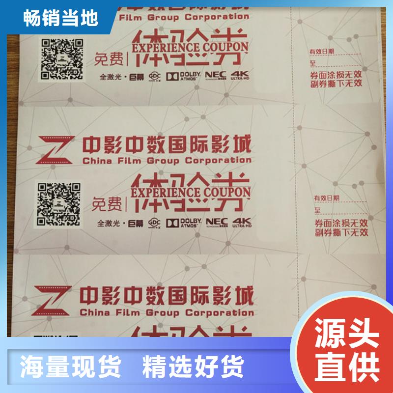 娛樂消費劵印刷廠家粽子兌換券印刷廠家XRG實力商家