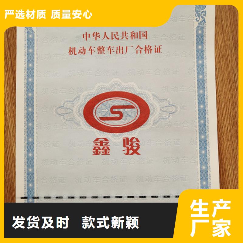 機(jī)動車合格證食品經(jīng)營許可證來電咨詢{本地}貨源