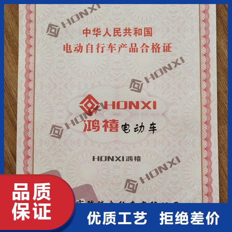 機動車合格證,防偽培訓(xùn)廠家直銷精致工藝