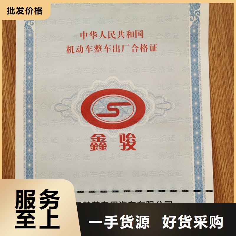 机动车合格证,食品经营许可证规格齐全实力厂家选择我们选择放心