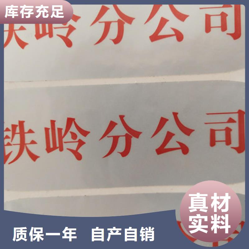 配件防偽標(biāo)簽定做XRG通過檢測