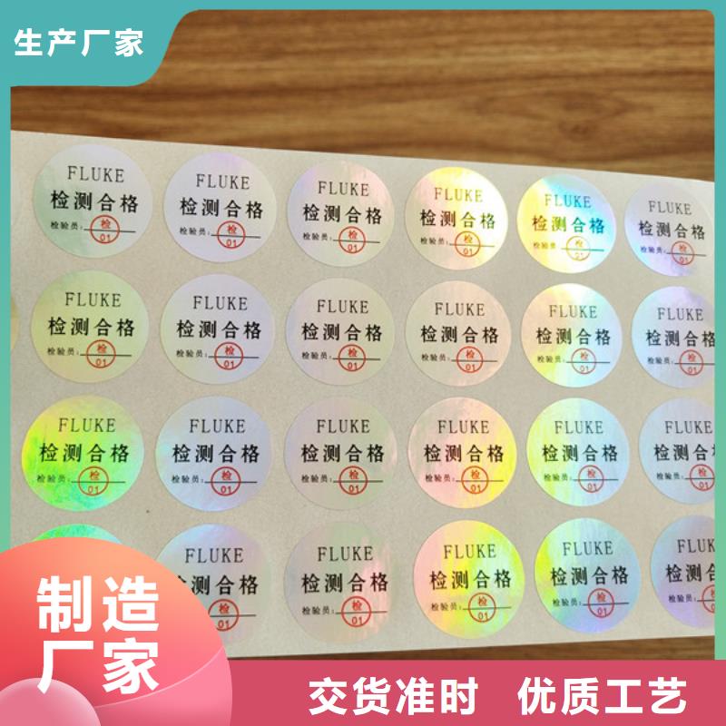易碎防伪标签定做XRG本地公司