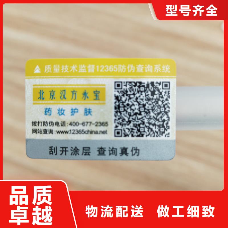 服裝防偽標簽設(shè)計XRG同城貨源