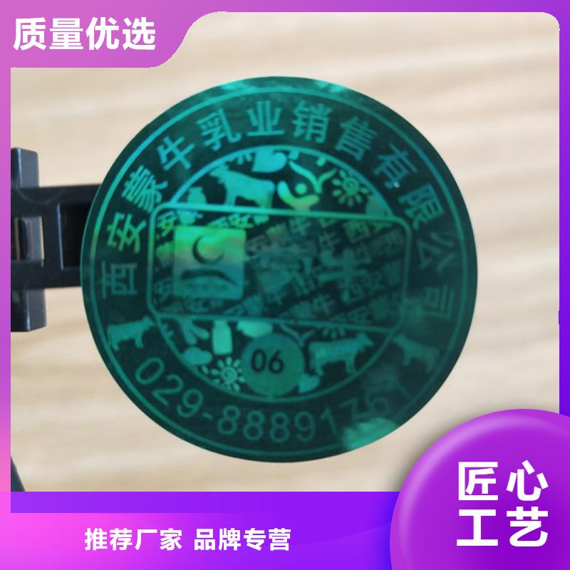 定制激光鐳射防偽標簽XRG本地制造商