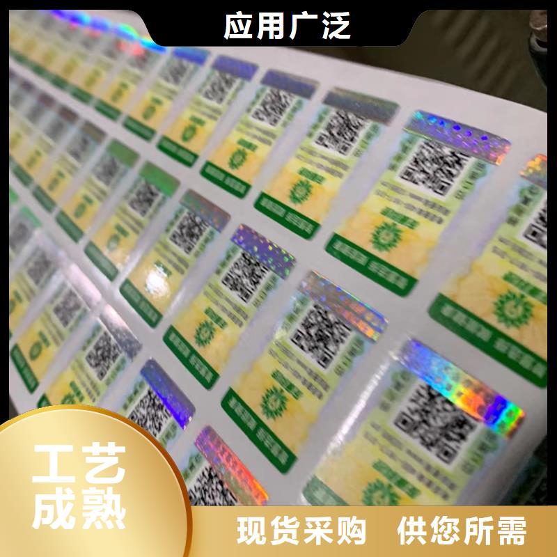 北京水果防偽標(biāo)簽XRG本地品牌