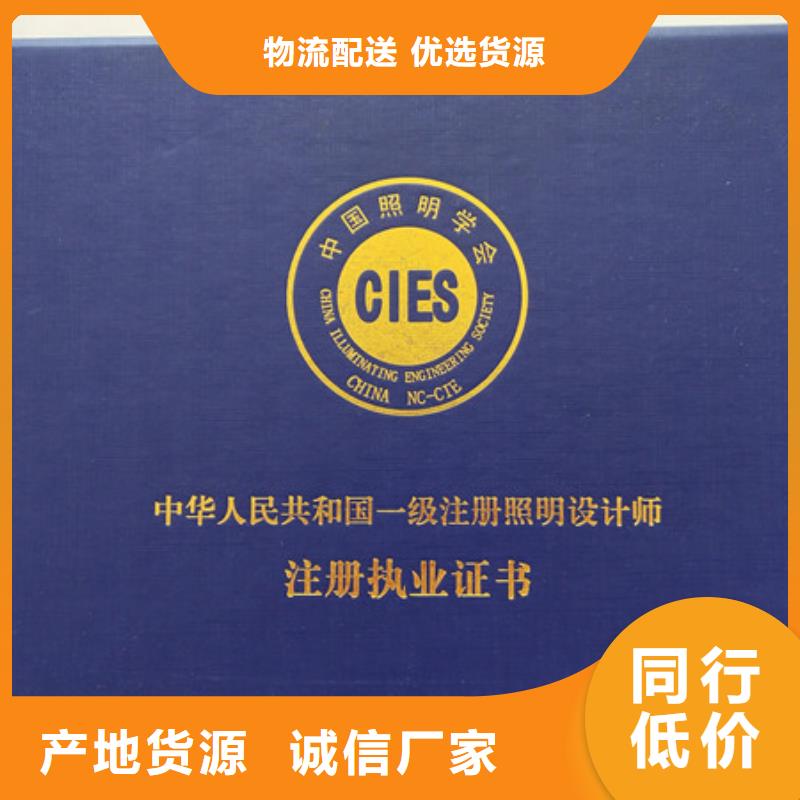 防偽資質(zhì)培訓(xùn)訂做_水平能力印刷廠家交貨準時