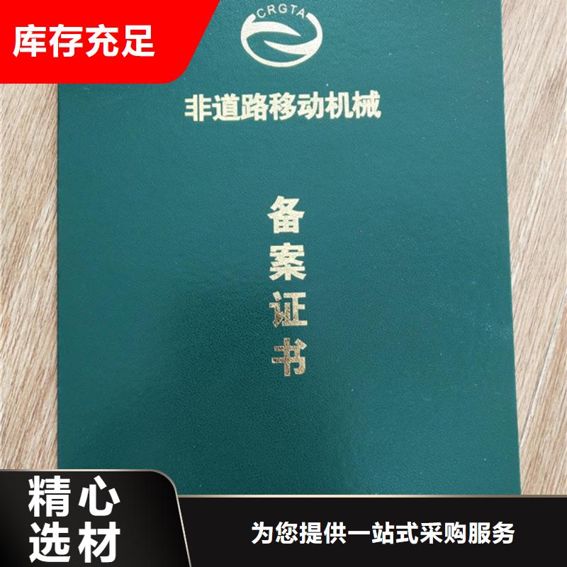 印刷職業(yè)資格防偽印刷濟南制作防偽印刷廠家印刷獲獎制生產(chǎn)型