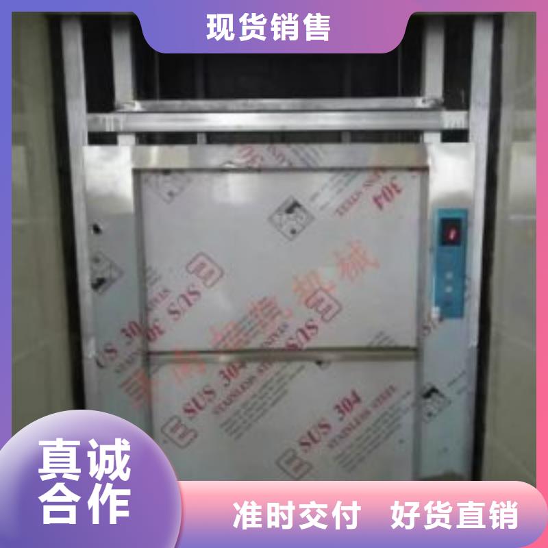 远安传菜电梯厂家支持定制—施工队伍真材实料诚信经营