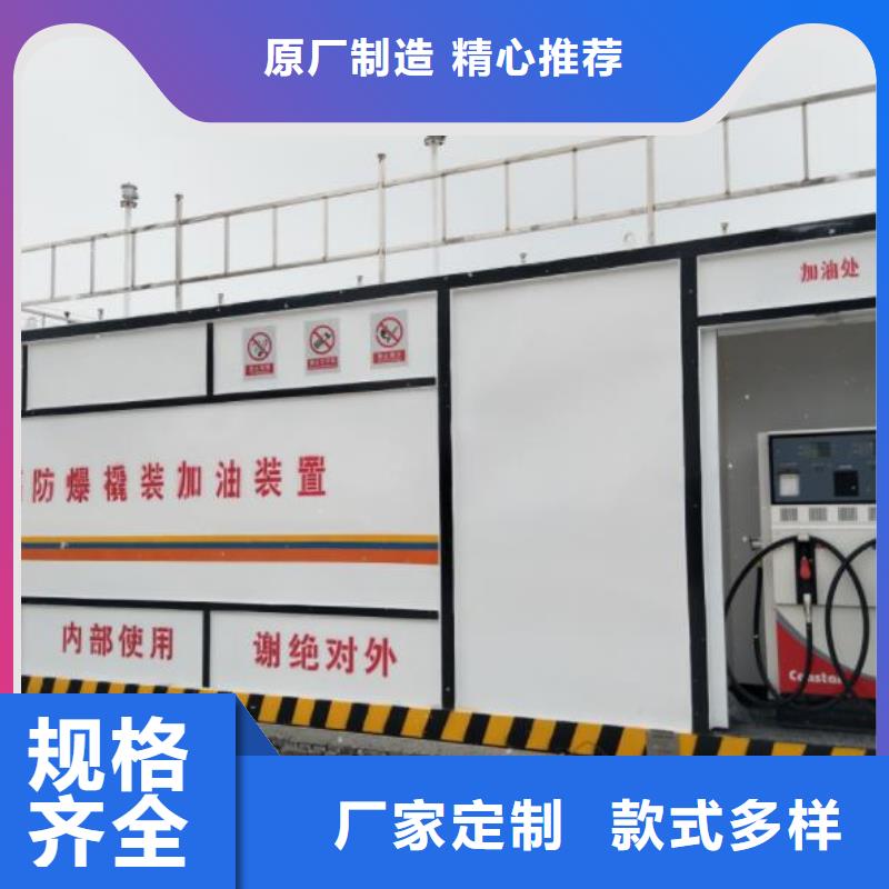 單油品撬裝加油站認(rèn)準(zhǔn)大品牌廠家