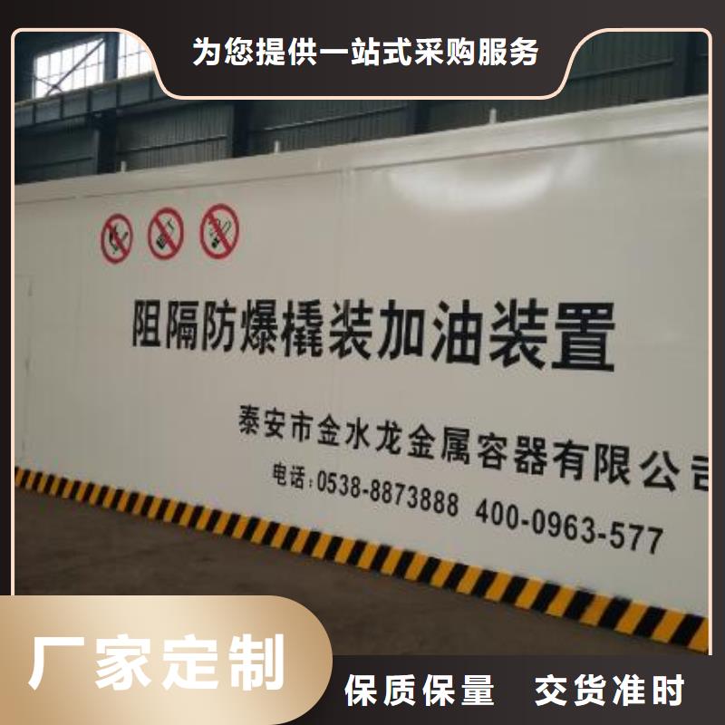 特别行政区阻隔防爆撬装加油站本地服务商