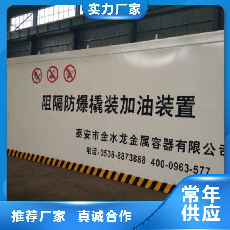 江津区矿山撬装加油站用心做好每一件产品