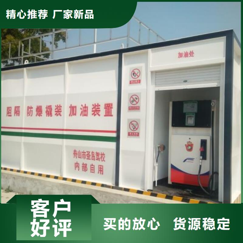 扎達(dá)縣撬式加油站用心經(jīng)營(yíng)