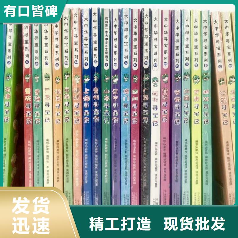 精裝繪本批發(fā)電話（一件也是批發(fā)價(jià)）按需定做