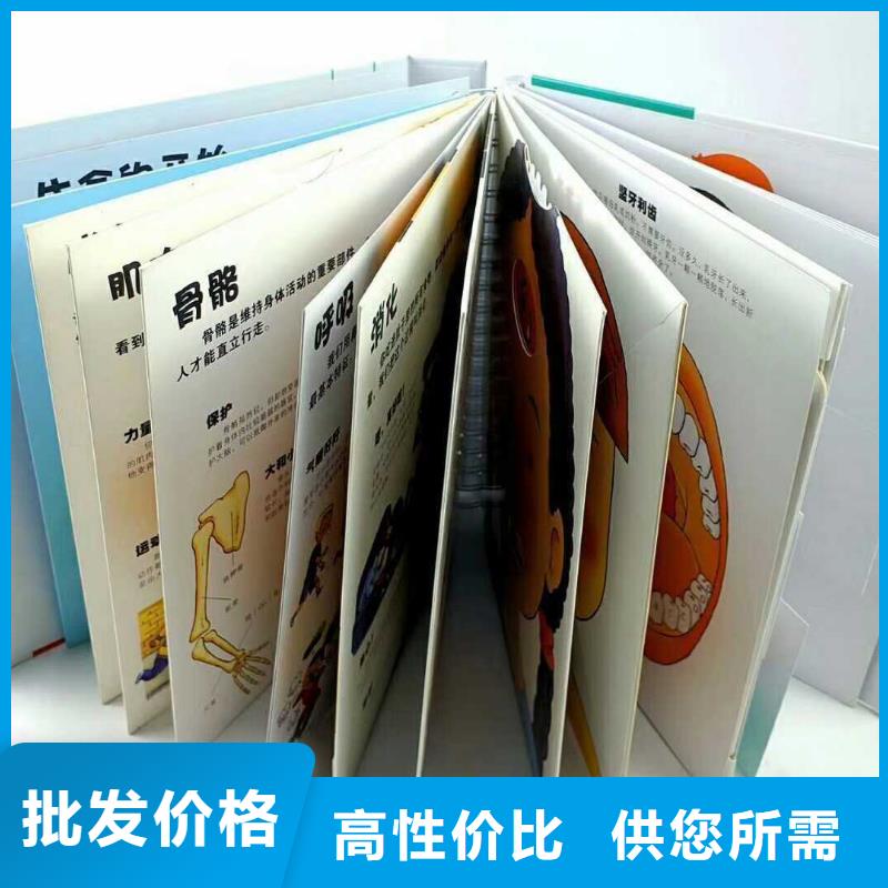 兒童繪本批發(fā)進(jìn)貨渠道繪本批發(fā)價(jià)格當(dāng)?shù)亟?jīng)銷(xiāo)商