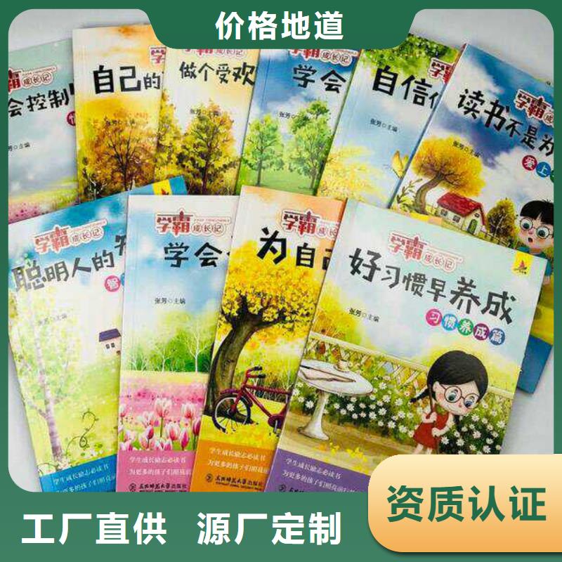 批發(fā)繪本圖書,北京倉(cāng)庫(kù)點(diǎn)讀筆一手貨源當(dāng)?shù)毓? width=