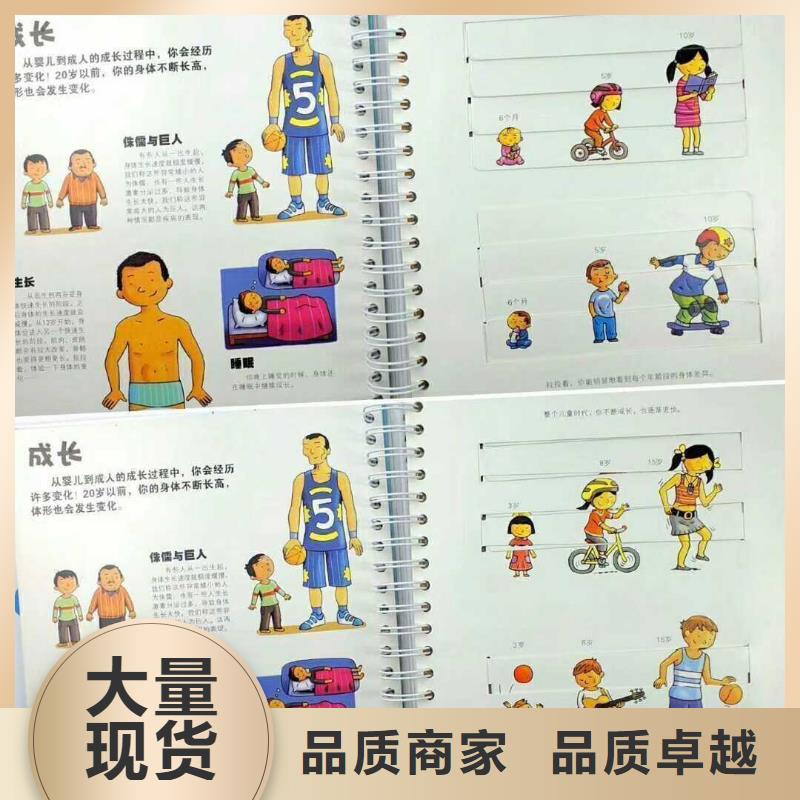 繪本批發(fā)市場(chǎng)聯(lián)系方式專(zhuān)注細(xì)節(jié)更放心