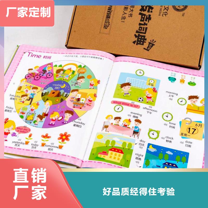 幼儿园采购货源一站式图书采购平台诚信商家