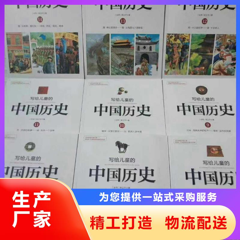 五指山市精裝繪本批發(fā)招代理應(yīng)用范圍廣泛