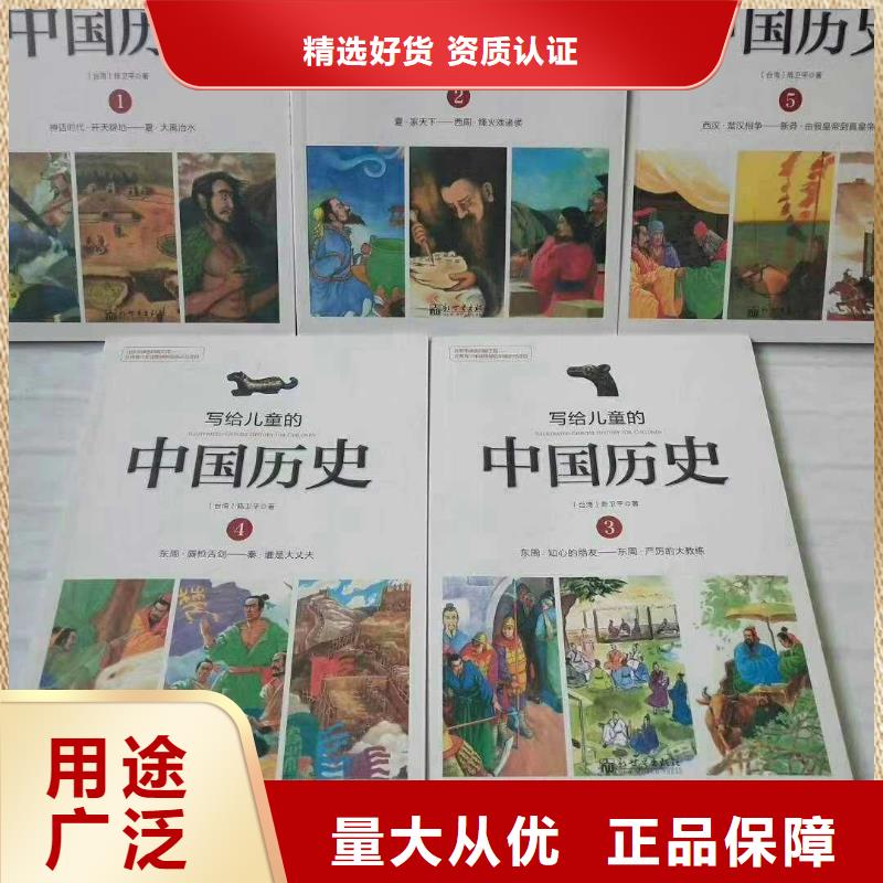 繪本館繪本批發(fā)訂制批發(fā)