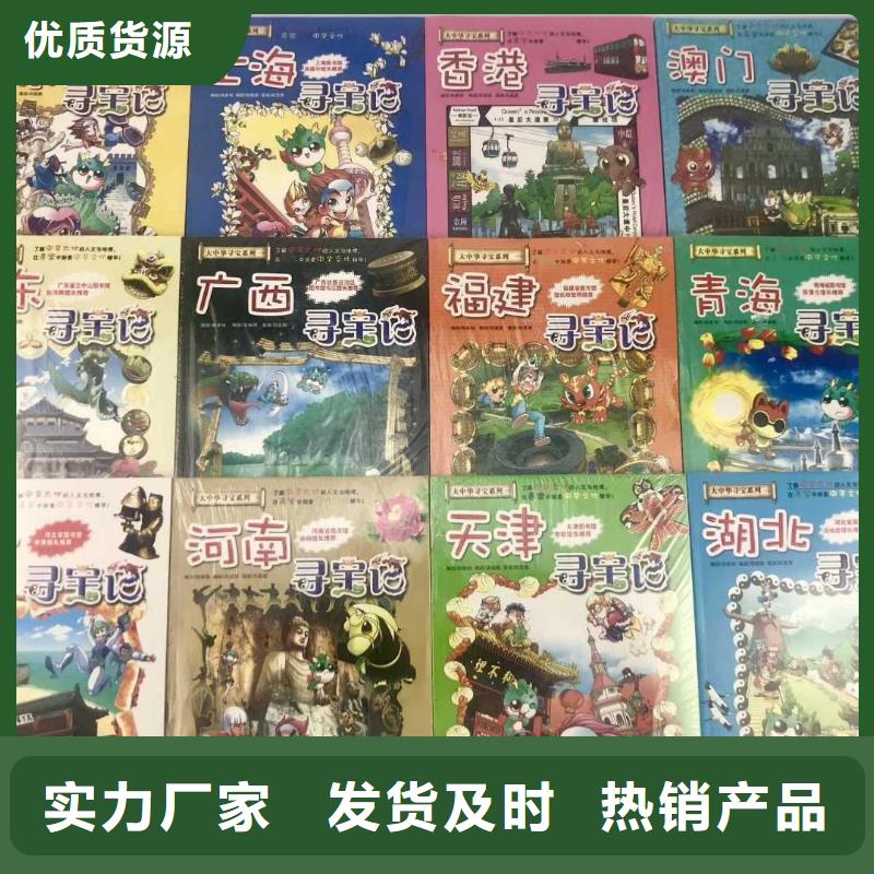 乐东县平装绘本书店配书咨询（一件代发无需囤货）产地厂家直销