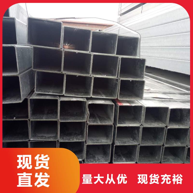 鍍鋅方矩管-鍍鋅角鋼自營品質(zhì)有保障省心又省錢