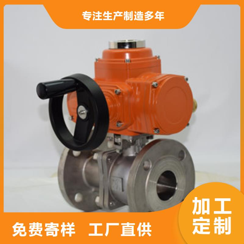 電動V型對夾球閥批發(fā)同城公司